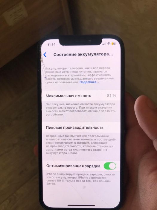 Айфон 12про нужен ремонт