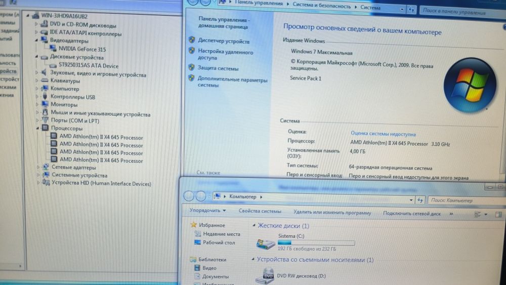Компьютер, системный блок