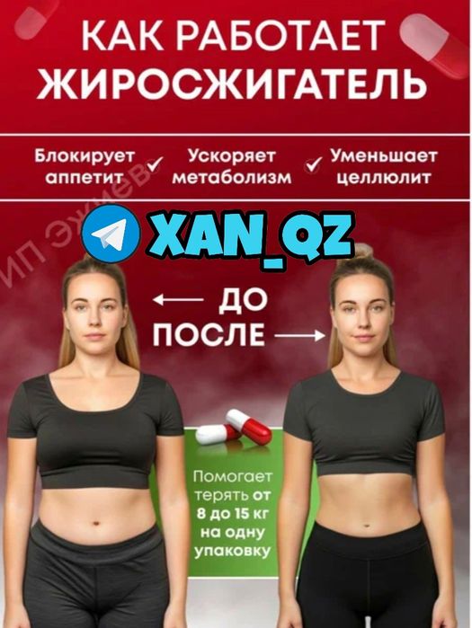 ФАТЗОРБ ПЛЮС усиленная формула