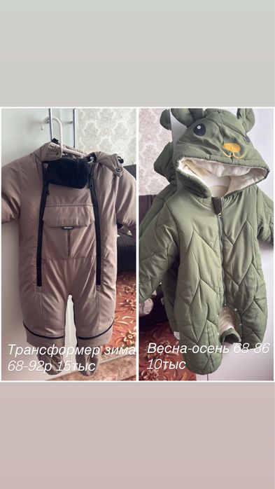 Продам детские вещи НЕДОРОГО