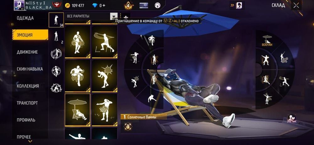 Фри фаер акаунт.