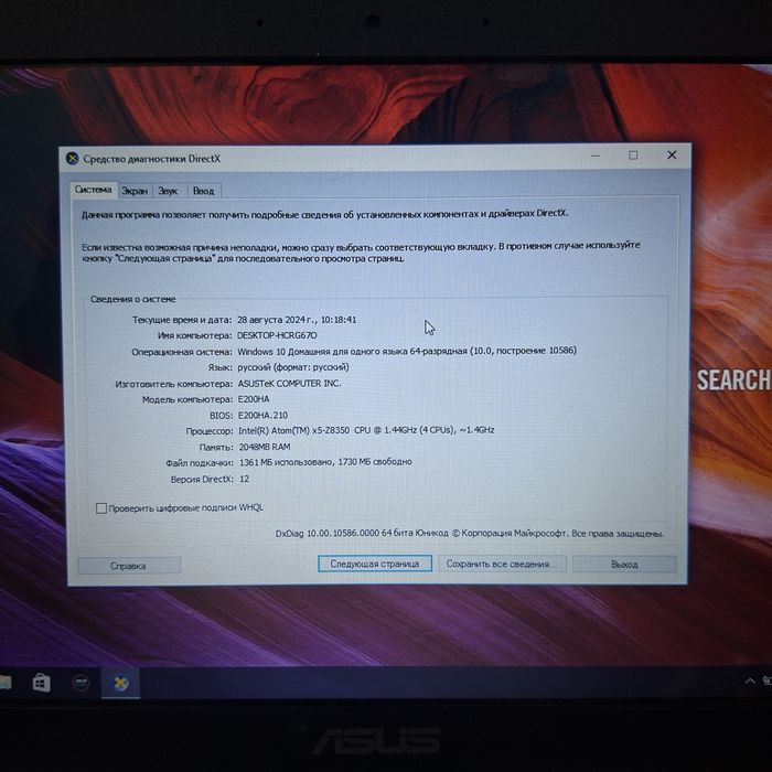 Asus e200h ноутбук