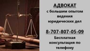 Адвокат. Административные дела. Бесплатная консультация.