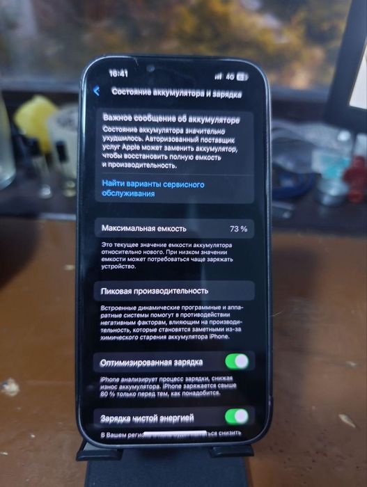 Айфон 14 продается