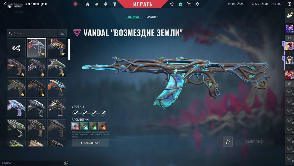 Valorant аккаунт продажа