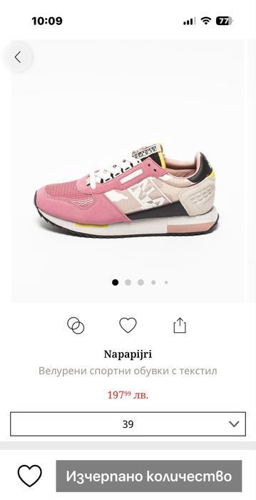 Сникърси Napapijri 39 рязмер