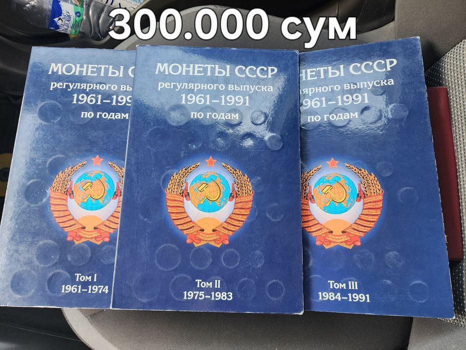 Нумизматика коллекционирование