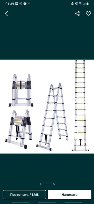 СТРЕМЯНКА из Первых рук