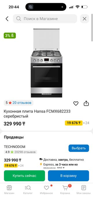 Кухонная плита Hansa