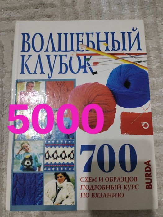 Книги по вязанию
