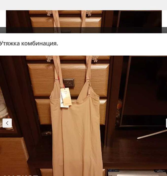 Утяжка комбинация.