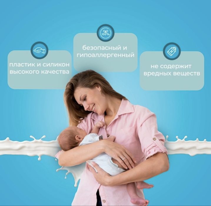 Молокоотсос электрический