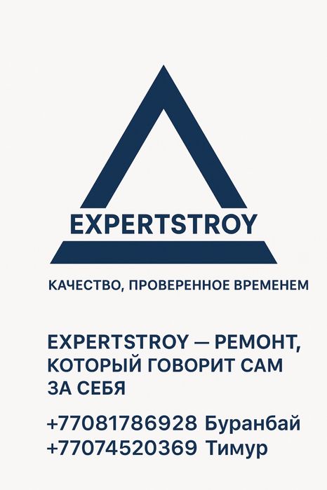 Ремонт под ключ