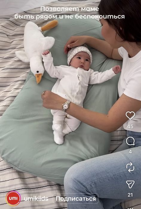 Кокон для новорожденных