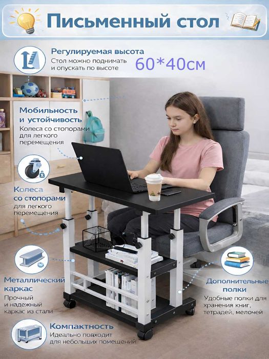 Компьютерный стол на колесах