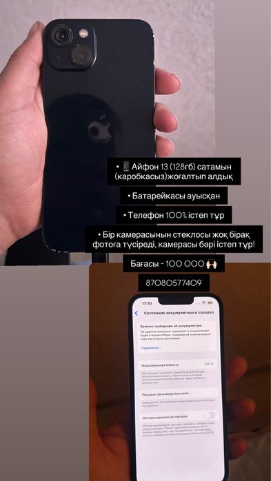 Iphone 13(128) гб