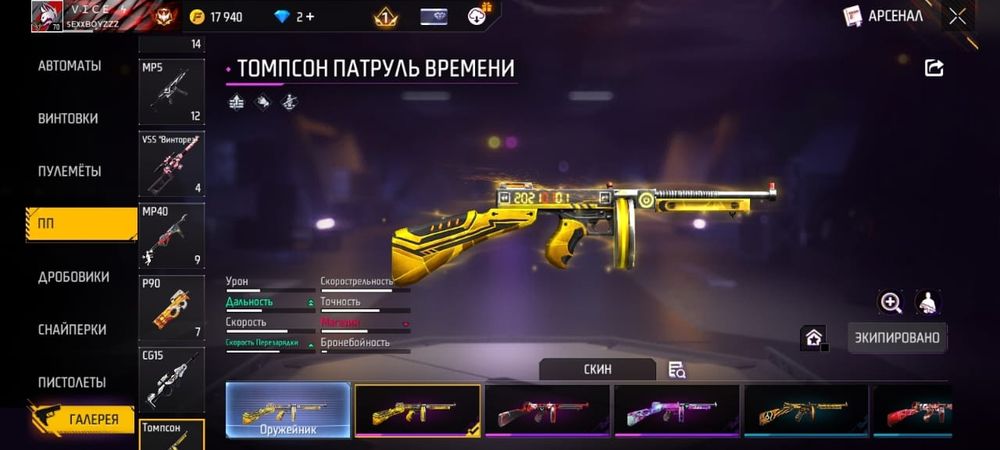 Фф ак сатылады срочны