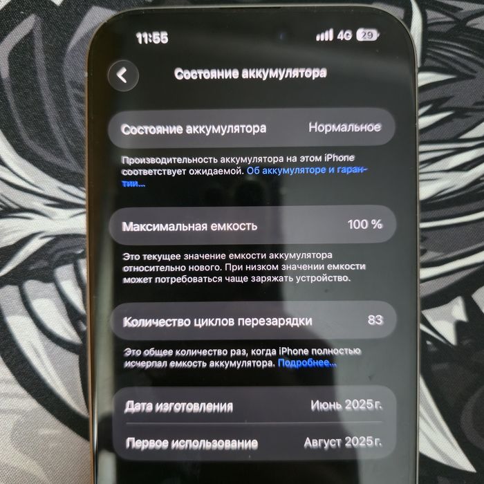 iPhone 16 pro max 256 Gb серебристый