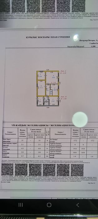 Продам дом, 105 кв.м.