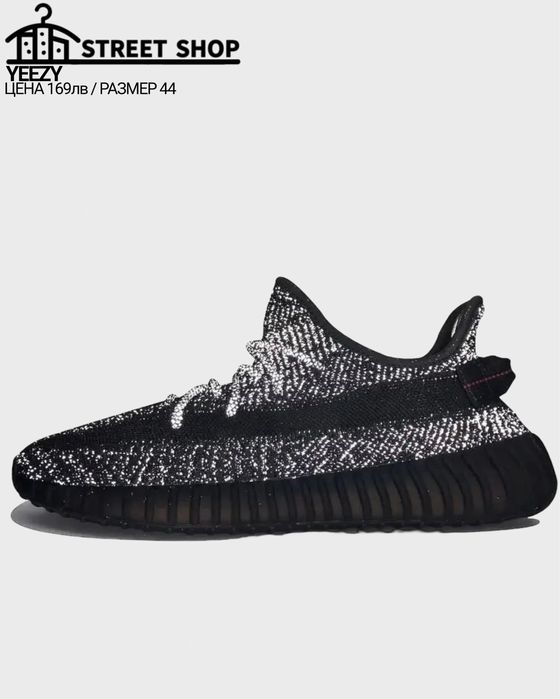 Adidas Yeezy Boost 350 V2