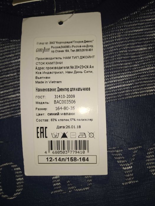 Кофта на мальчика