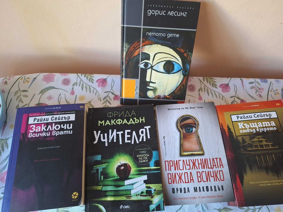 Продавам нови книги на супер цена - Райли Сейгър и Дорис Лесинг