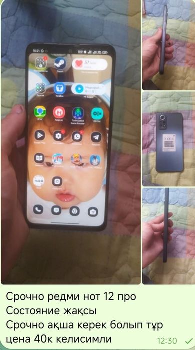 Редми нот 12 про срочно