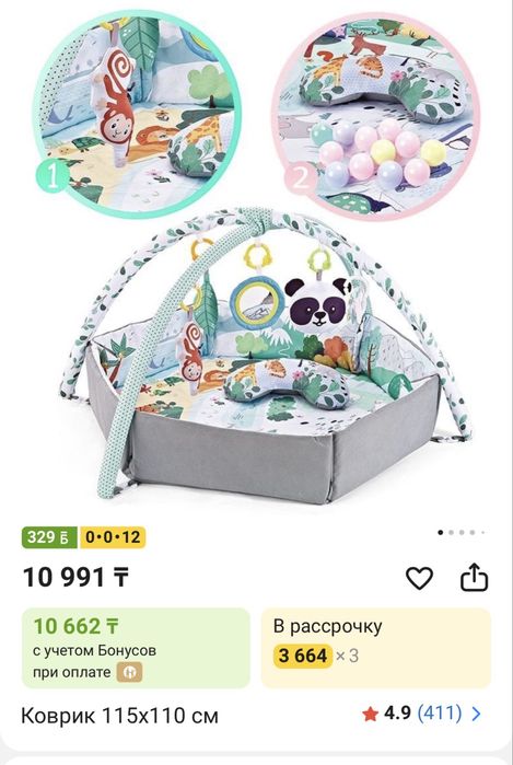 Игровой коврик в идеальном состоянии