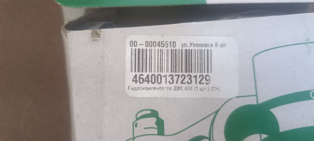 Продам комплект ГРМ змз.
