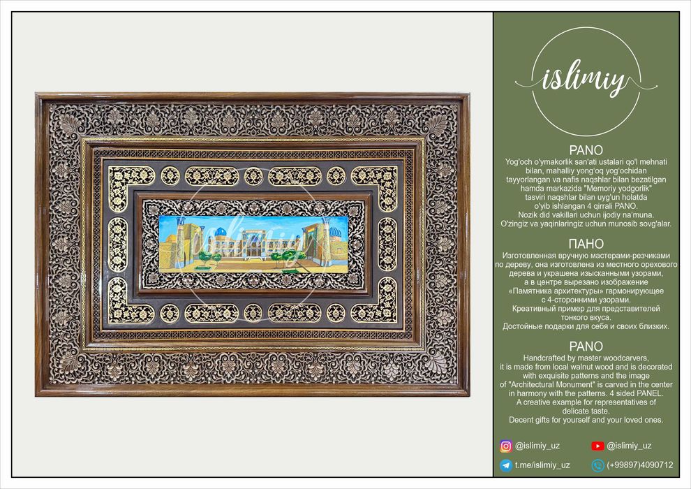 Pano, Пано, Panels.67X46