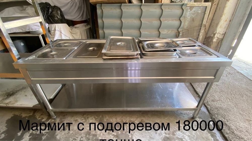 Мармит с подогревом
