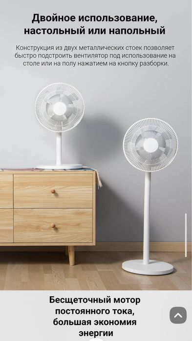 Напольный вентилятор Xiaomi Smart Standing Fan 2 Pro  2025 New