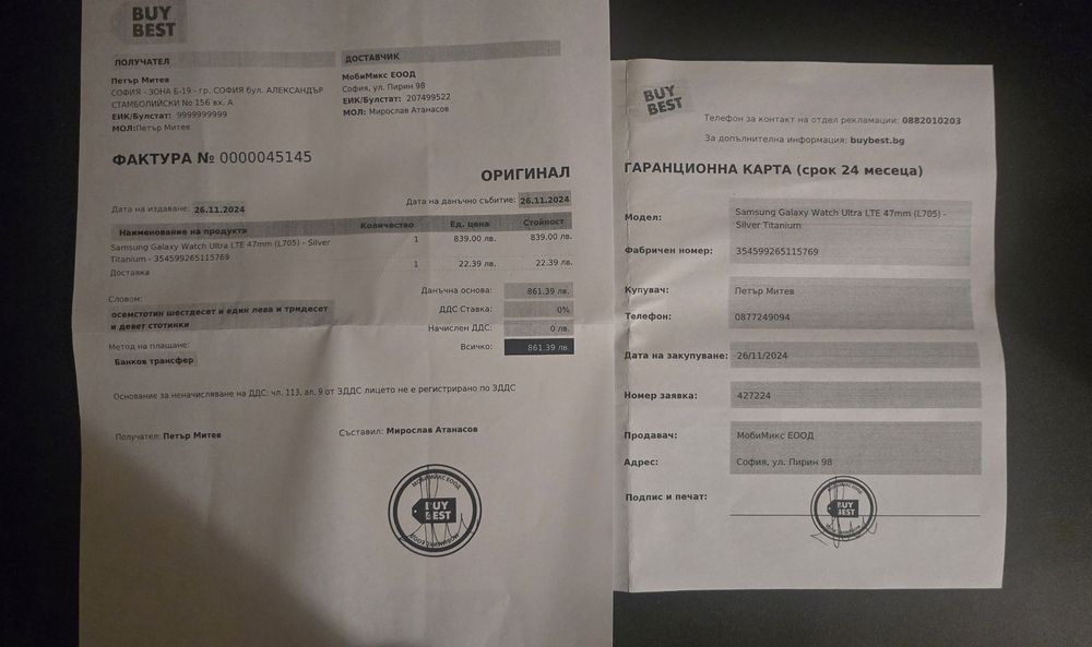 Samsung Galaxy Watch 7 Ultra LTE