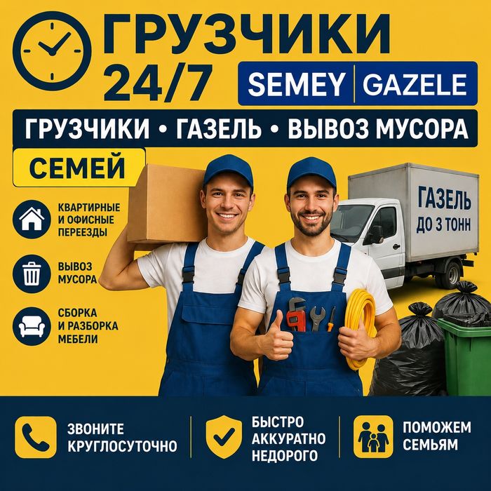 Хлам строительный мусор
