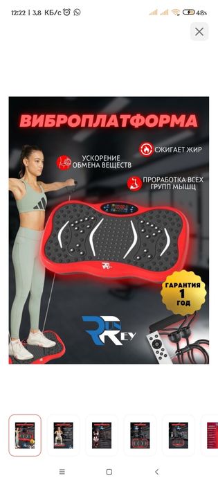 Продам виброплатформу