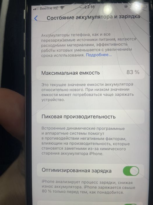 Айфон SE 2022г 128гб память