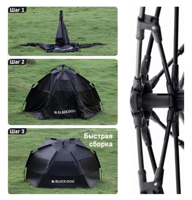 Палатка.Шатер.Палатка.Тент.