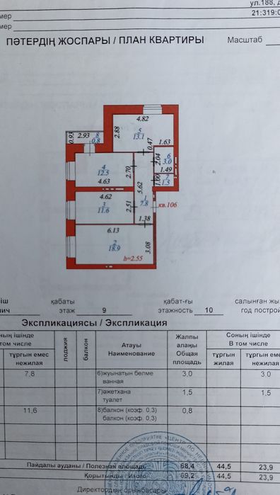 Продам или обменяю 3 комнатную квартиру