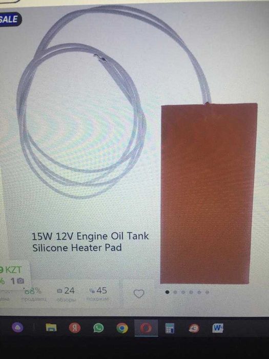 нагреватель поддона 12в