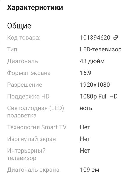 Телевизор фирмы АVA