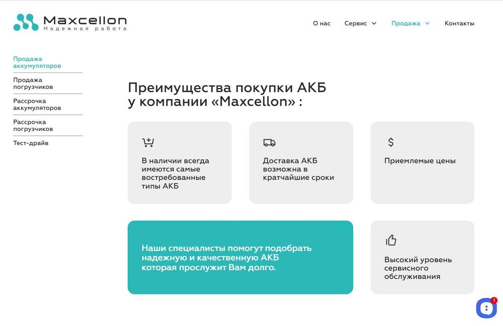 Тяговые аккумуляторы для электропогрузчиков, ритчаков, штабелеров...