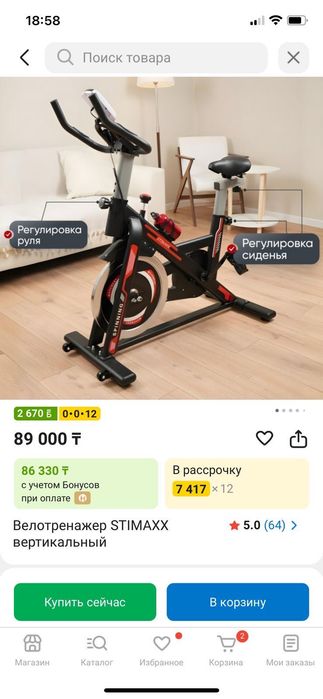 Велотренажер Stimaxx вертикальный