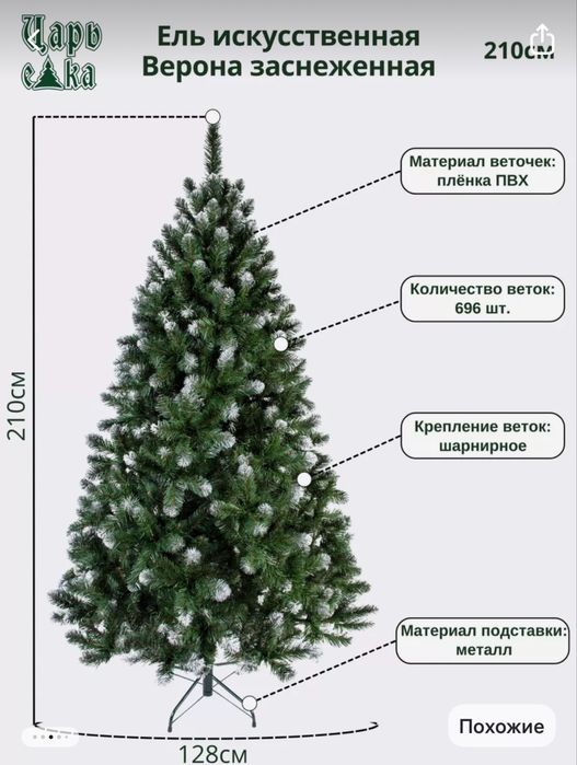 Елка новогодняя Верона