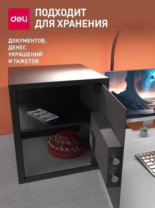 Сейф DELI ET533 ключевой, электронный замок (330х360х330 мм) 11,9кг