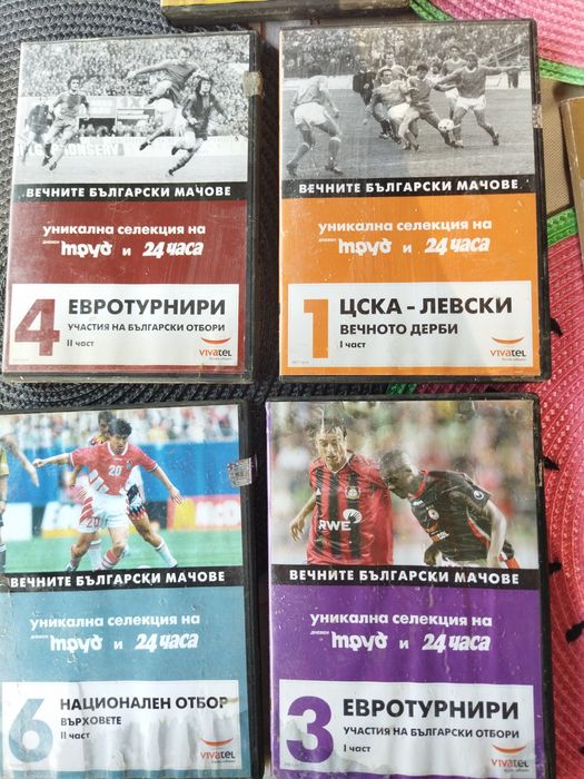 Великите мачове и футболисти на видео