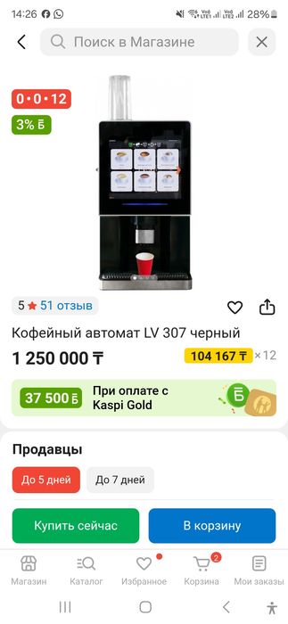 Продам готовый бизнес