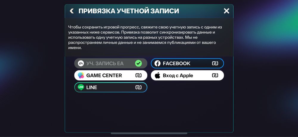 Аккаунт аксессуар.