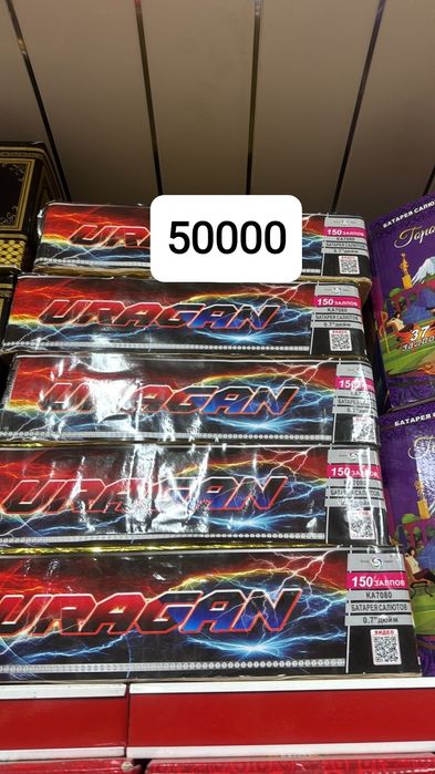 Оптом и в розницу салют фейерверки