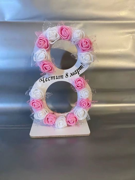 Осмици за осми март 8 (гравирани)