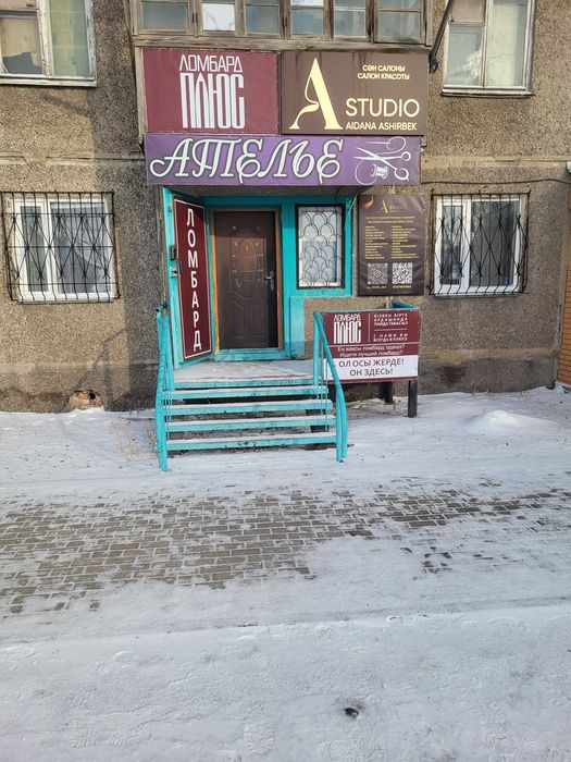 Сдаётся Салон красоты